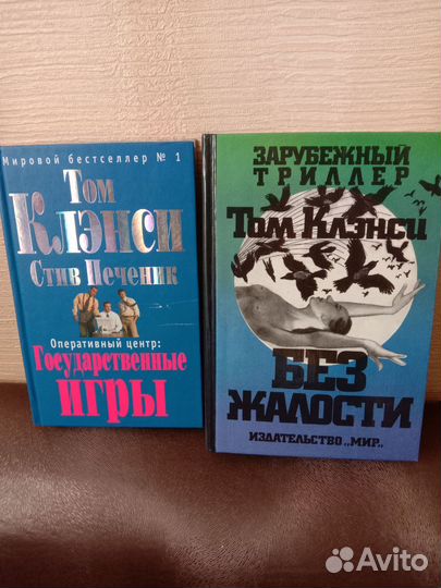 Книги Тома Клэнси
