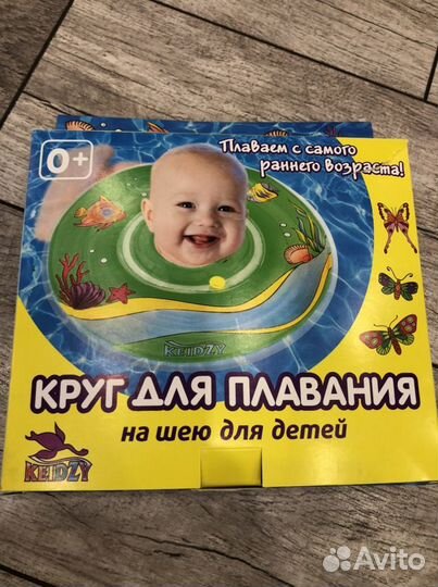 Круг жля плавания на шею для детей