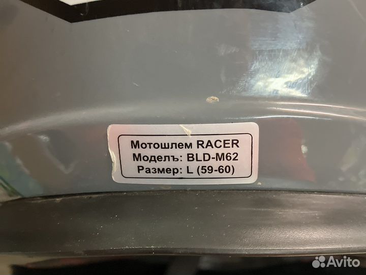 Мотошлем бу