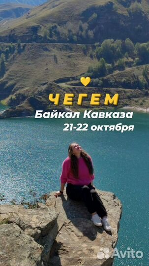 Чегем тур экскурсия поездка авторский джиппинг