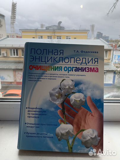 Медицинская энциклопедия