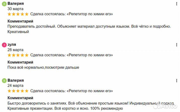 Репетитор по химии егэ и огэ