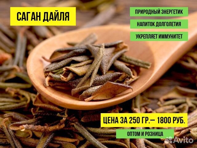 Чай Саган дайля