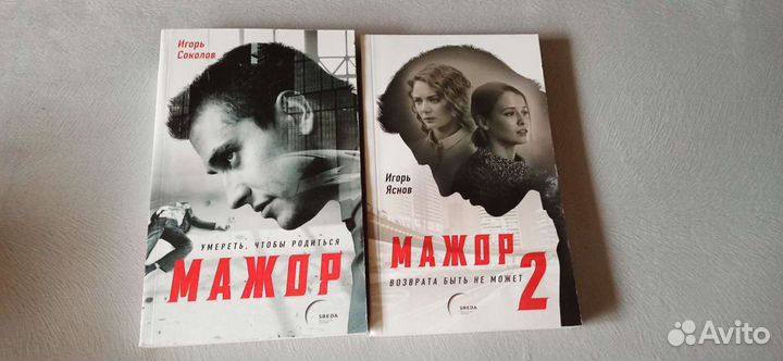 Книги мажор