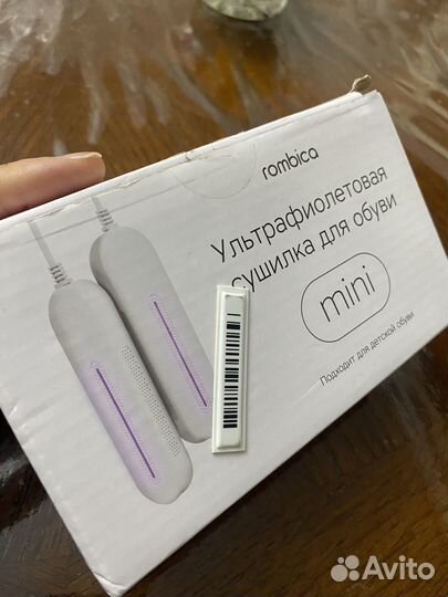 Сушилка для обуви ультрафиолетовая