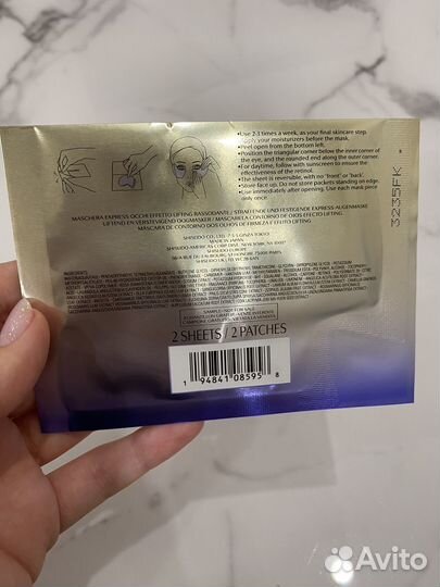 Маска для глаз Shiseido vital perfection eye mask