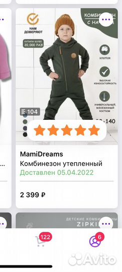 Комбинезон демисезонный