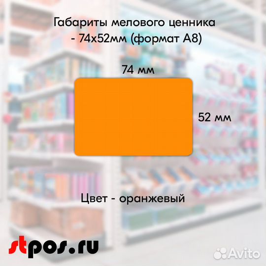 20 ценникодерж. прозр. + ценник А8 + маркер фиолет