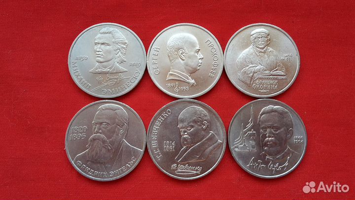 1,3,5 рублей СССР Юбилейный 36 штук Без повторов