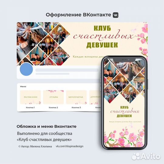 Дизайн соцсетей
