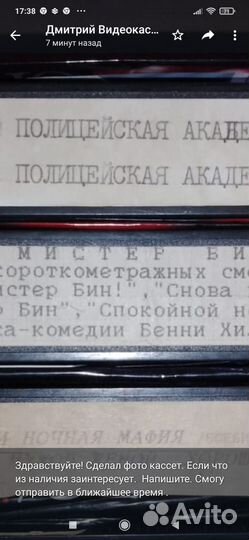 Видео кассеты для Дмитрия