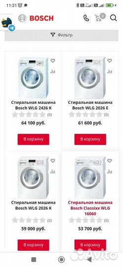 Стиральная машина бу Bosch узкая