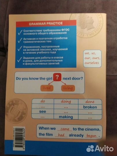 Тренажеры. Грамматика английского. 5 и 6 класс