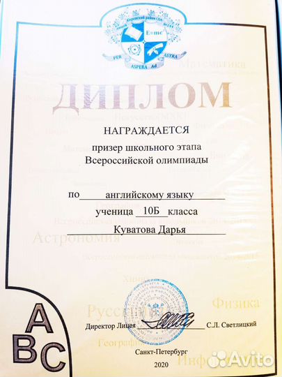 Репетитор по английскому языку для детей