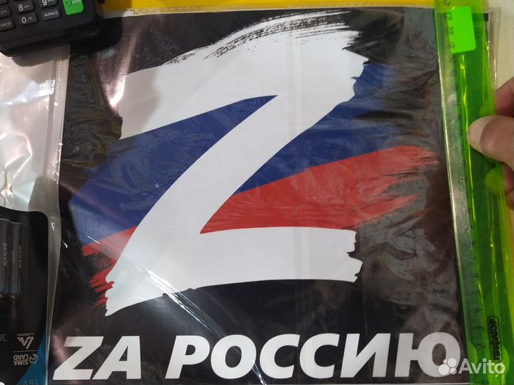 Наклейки Z