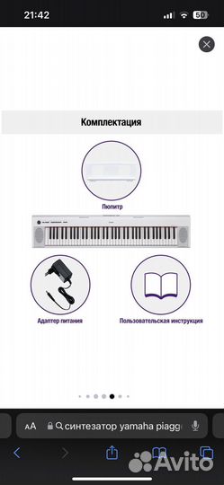 Yamaha piaggero np-32