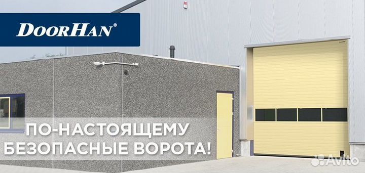 Ворота DoorHan