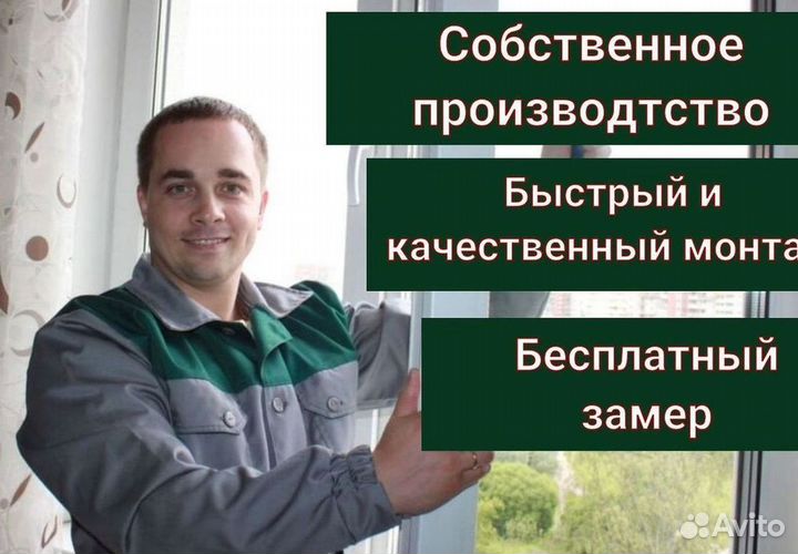 Пластиковые окна на заказ