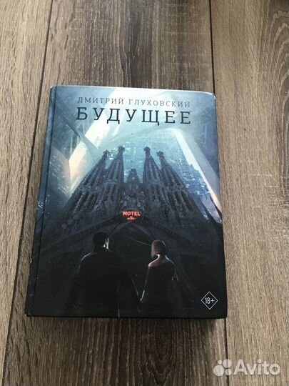 Книги бу. Игорь Диденко. Невенец творения и др