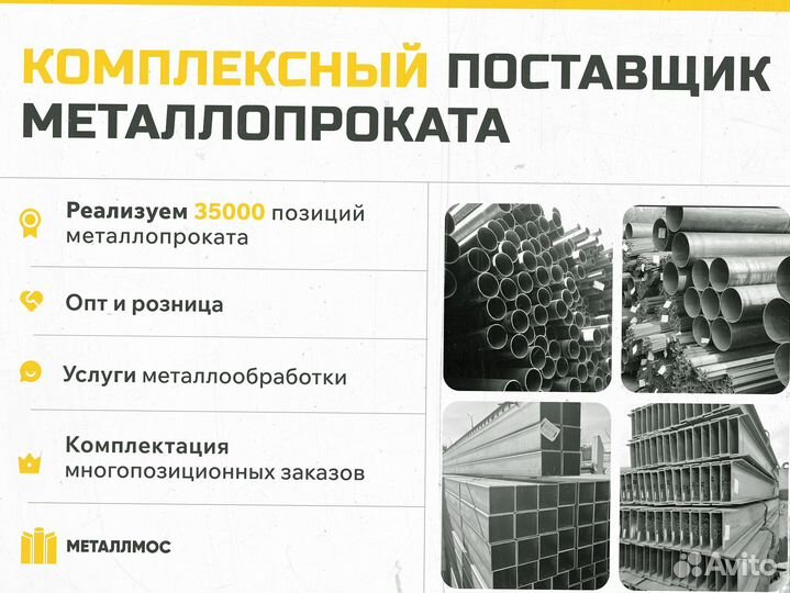 Труба прямоугольная 100х70х6