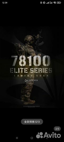 Damtoys78100 Снайпер группы Альфа