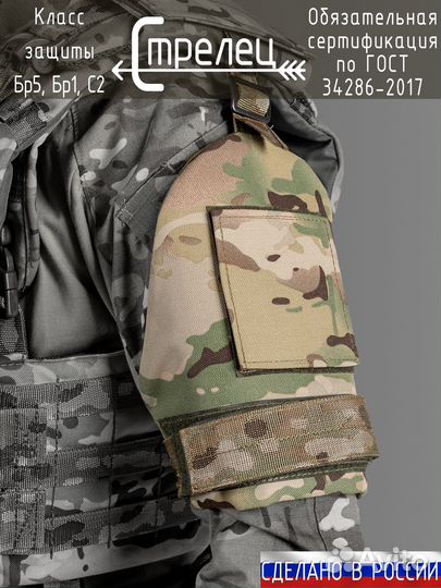 Бронежилет Стрелец 24 Сертифицированный d3454