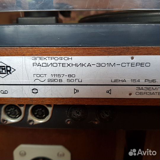 Проигрыватель винила