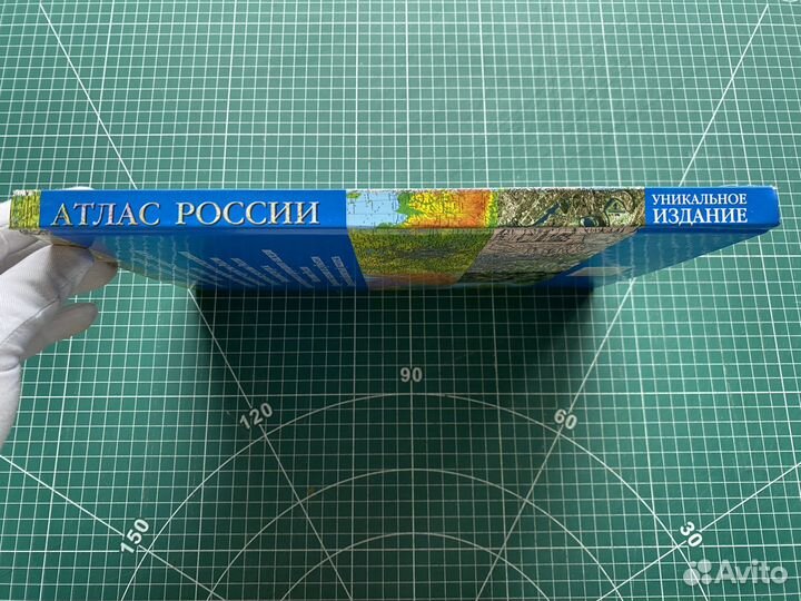 Уникальное издание 