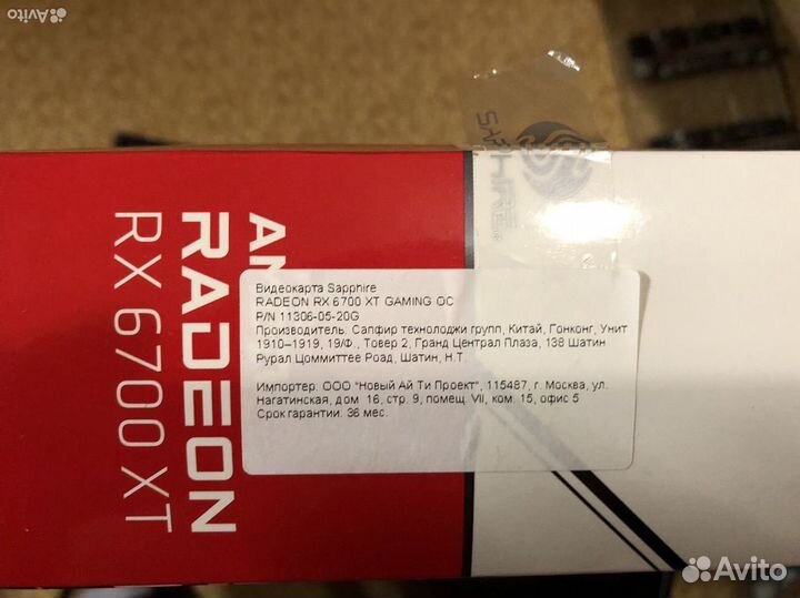Видеокарта amd radeon rx 6700 xt