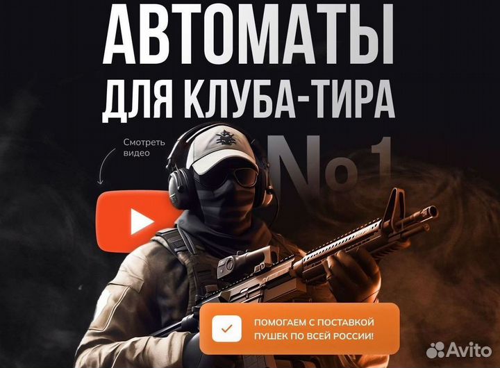 Гидробольный тир