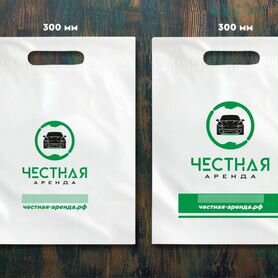 Пакеты с логотипом