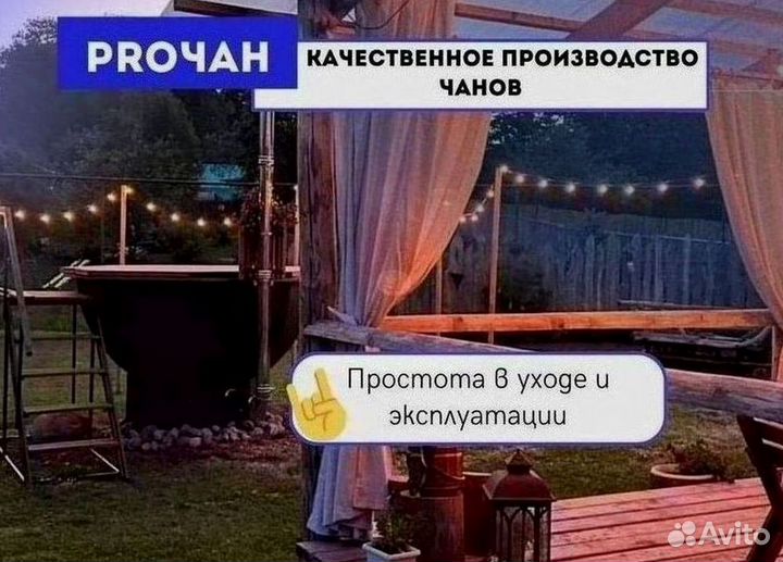 Банный чан из нержавейки