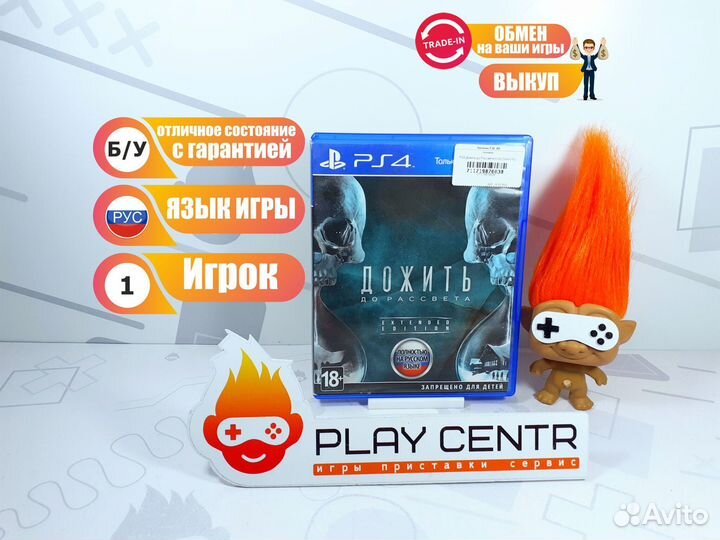 Диск для PS4 Дожить до Рассвета (Until Dawn) б/у