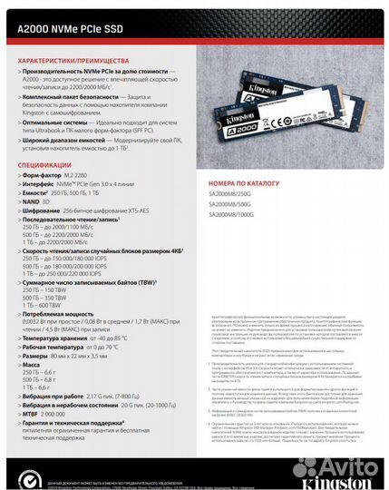 SSD Kingston A2000 500Gb. (M2. PCIe)