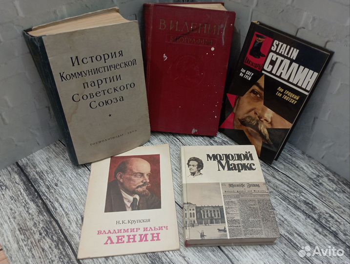 Книги о Ленине, Марксе, Сталине