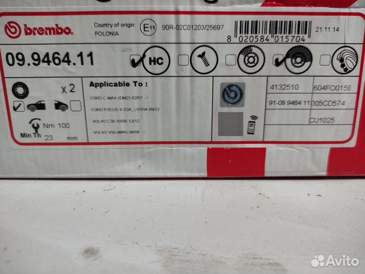 Тормозные диски передние Brembo на Ford, Volvo