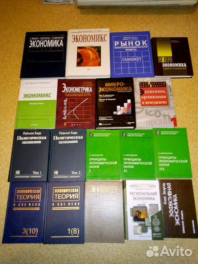 Учебники по экономике