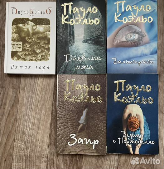 Книги Пауло Коэльо