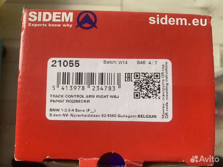 Рычаг подвески BMW f30