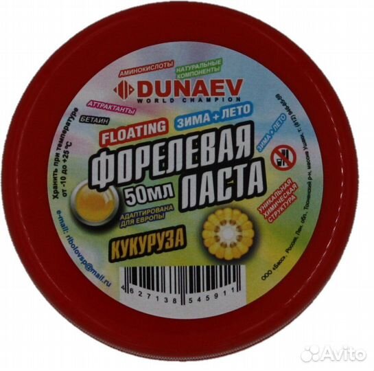 Паста Dunaev 50мл Форель Кукуруза Желтая