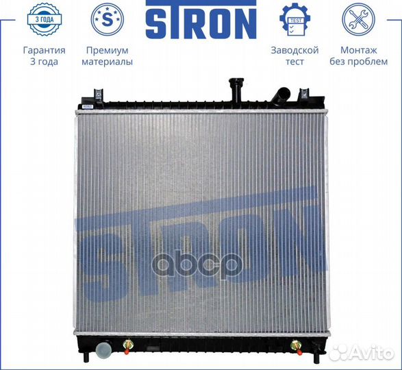 Радиатор двигателя STR0018 stron