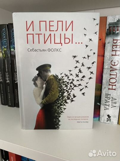 И пели птицы