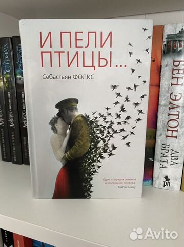 И пели птицы