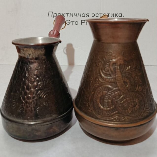 Турка медная объëм0,6мл, 0,4млг. Пятигорск