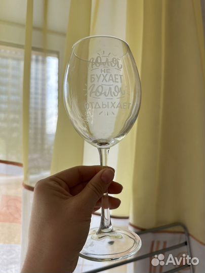 Бокал для вина именной Юля