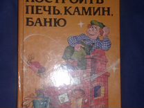 Перич а и экономичные фундаменты малоэтажных зданий и усадебных домов