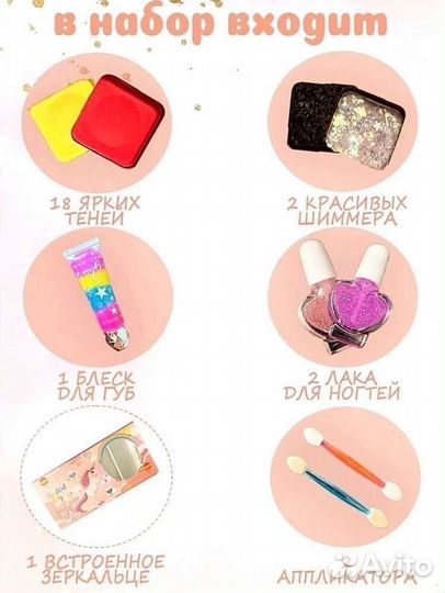 Наборы детской косметики, новый