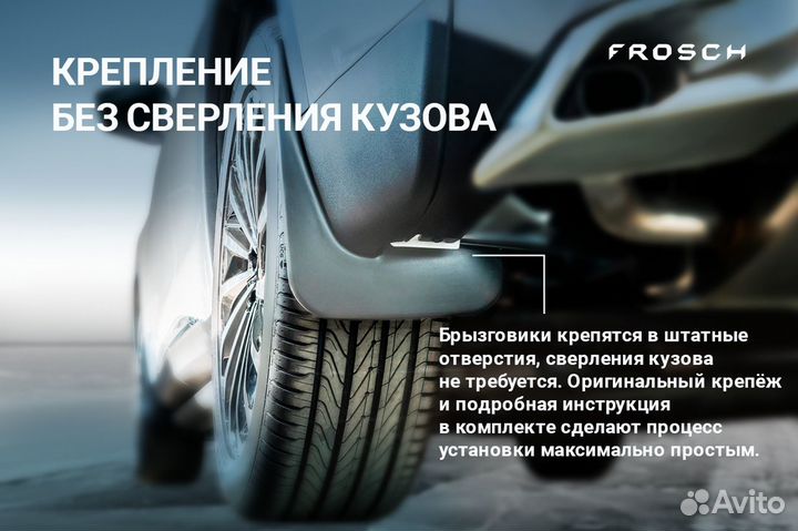 Брызговики передние для geely Coolray New 2023 - 2