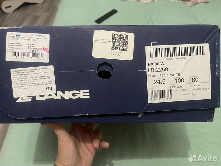 Лыжные ботинки