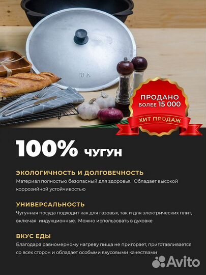 Казан чугунный 12 литров (Магазин)